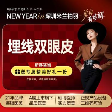 【埋线双眼皮】埋线双眼皮 双眼皮