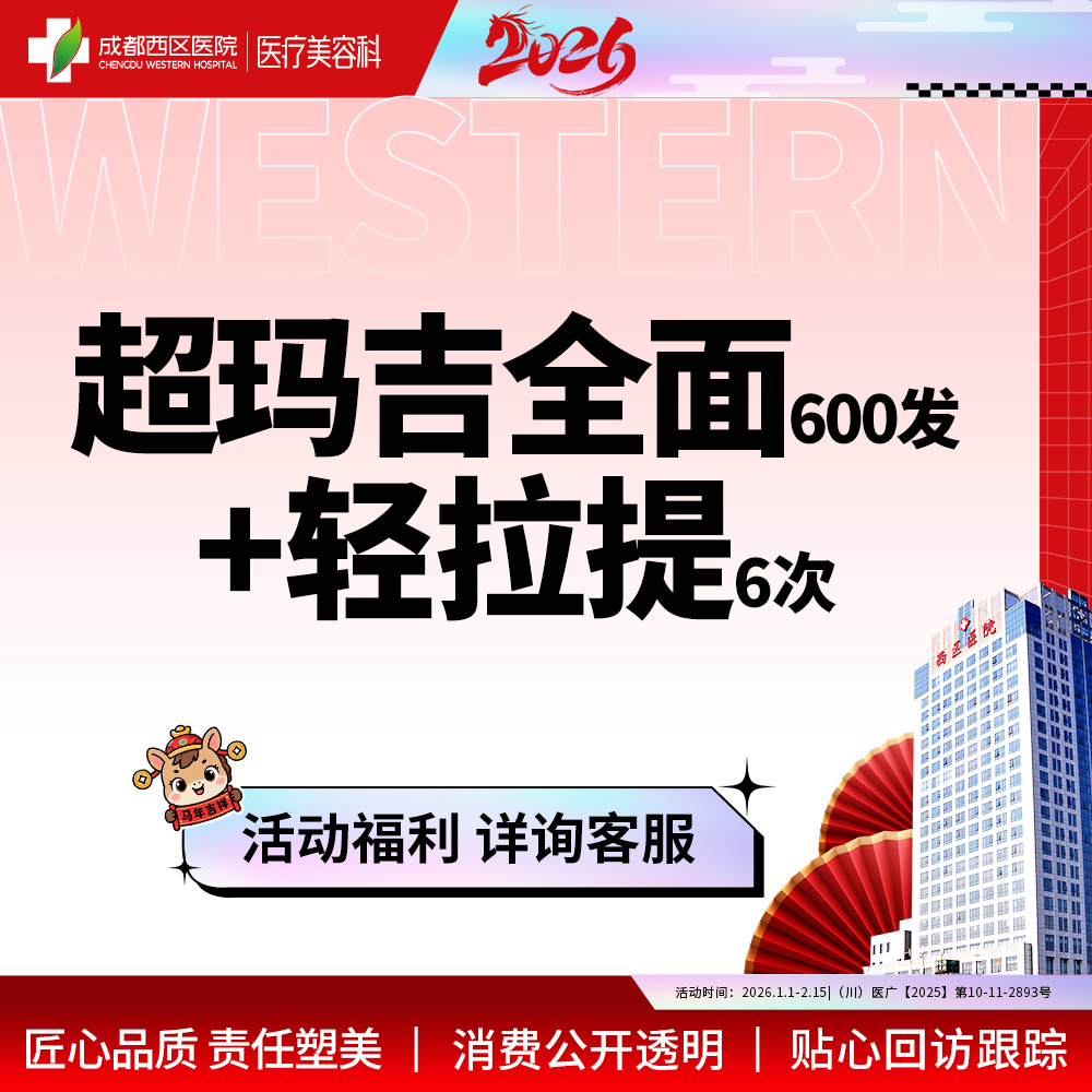 综合套餐【成都@章洪智】