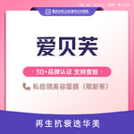 【玻尿酸】爱贝芙 0.5ml，爱贝芙（含PAMA 微球） 含麻玻尿酸@补充胶原蛋白 骨性支撑  新客专享