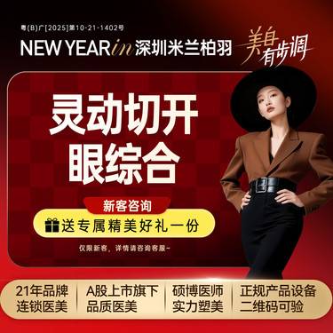 【眼部多项】【眼综合五项】【切开+去皮+去脂+开眼角+翘睫 】眼部综合整形