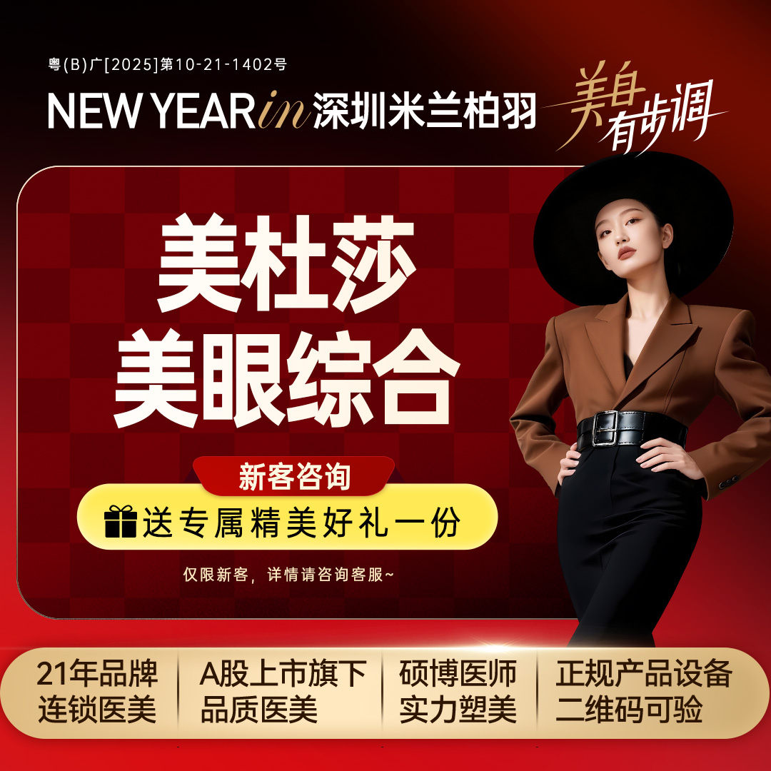 【全切双眼皮】【美杜莎】 美杜莎双眼皮 切开+去皮去脂