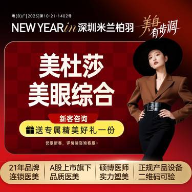 【全切双眼皮】【美杜莎】 美杜莎双眼皮 切开+去皮去脂