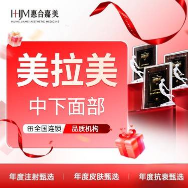 【超声炮】【美拉美超声刀】中下面部3.0，4.5四重奏：面颊+双下巴+下颌缘整形项目图片