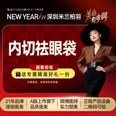 【内切去眼袋】【内切x去眼袋】