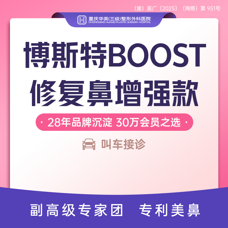 鼻形态修复【重庆@蒋琳】
