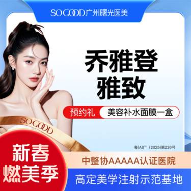 【玻尿酸】（丰唇免注射费）内轮廓年轻态注射推荐 乔雅登雅致玻尿酸