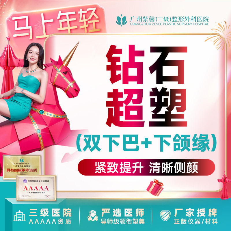 【射频提升】【减双下巴】InMode钻石超塑双下巴+下颌缘减脂紧致瘦脸提升