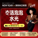 【清洁水光补水】冭活泡泡  水光补水 送黑金超光子嫩肤6次