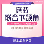 【下颌角整形】案例招募 下颌角三件套截骨+磨骨+外板打磨 打版价 轮廓瘦脸长曲线下颌角