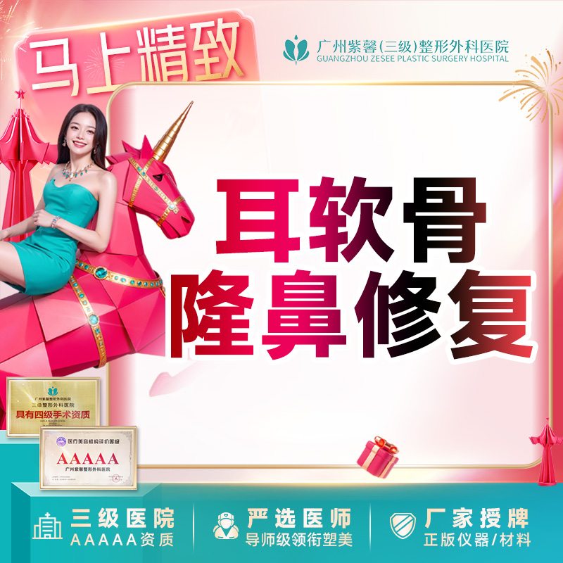 鼻综合手术修复【广州@李希军】