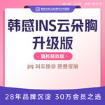 【美胸套餐】韩感ins云朵胸升级版 曼托精致进口假体隆胸 毛面圆盘假体丰胸+可视化技术