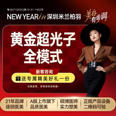 【光子】第七代AOPT超光子 全模式 x3次