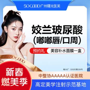 【玻尿酸】KISS唇 唇珠 嘟嘟唇 果冻唇 M唇  姣兰玻尿酸  超柔软小分子