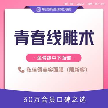 【埋线提升法令纹】青春线雕术中下面部 鱼骨定制线 法令纹面部松弛下垂提升紧致