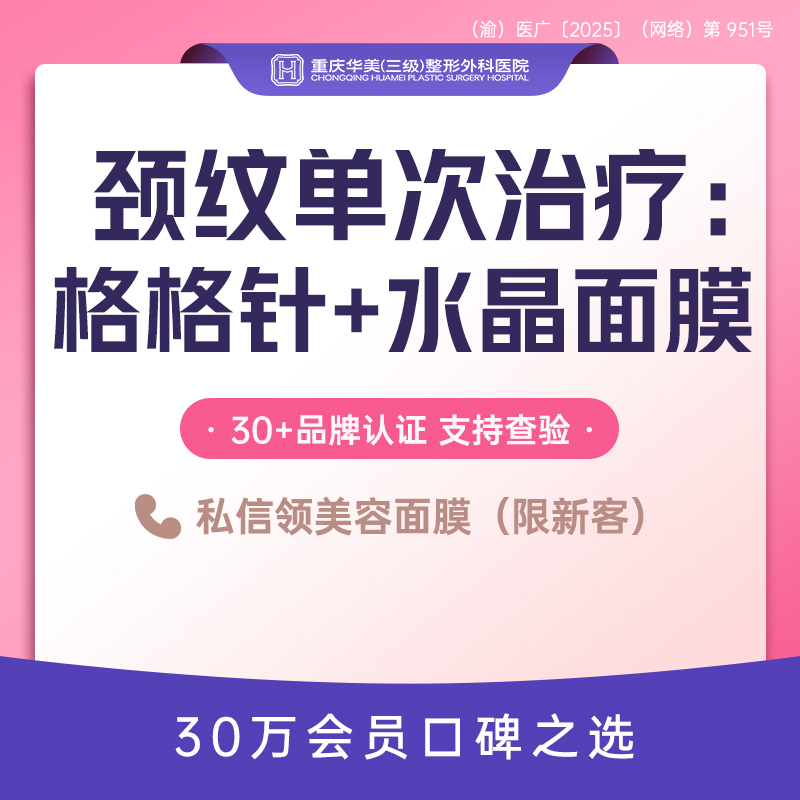 其他填充剂【重庆@重庆华美整形外科医院】