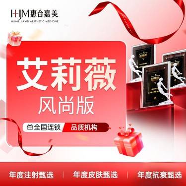 【玻尿酸】限新客首单 艾莉薇风尚版1mL 玻尿酸  正品药品  透明验药整形项目图片