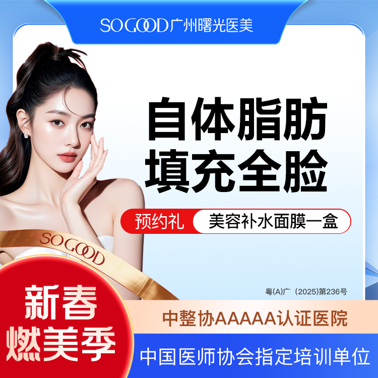 【自体脂肪面部填充】面部轮廓饱满填充 改善面部凹陷 全面部自体脂肪填充