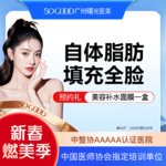 【自体脂肪面部填充】全面部，面部轮廓饱满填充 改善面部凹陷 全面部自体脂肪填充