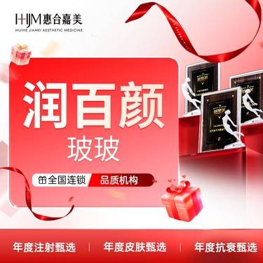 【玻尿酸】润百颜·玻玻2mL   正品药品  扫码验真