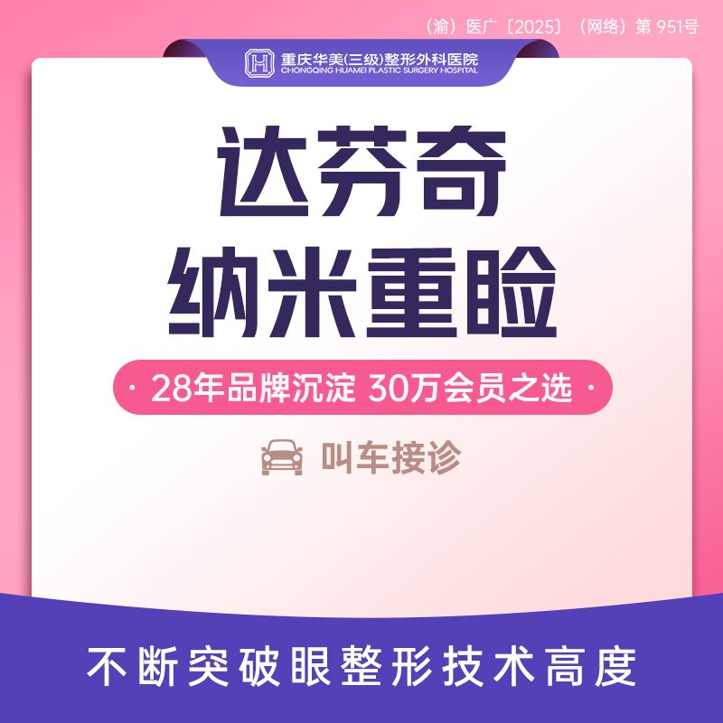 眼部多项【重庆@谷琪】