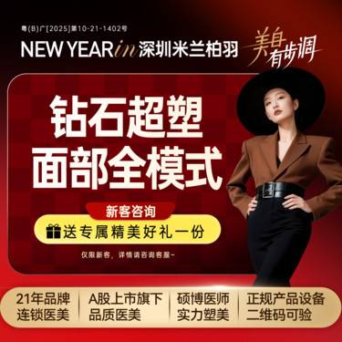 【射频溶脂瘦脸】InMode Pro 钻石超塑  面部全模式 