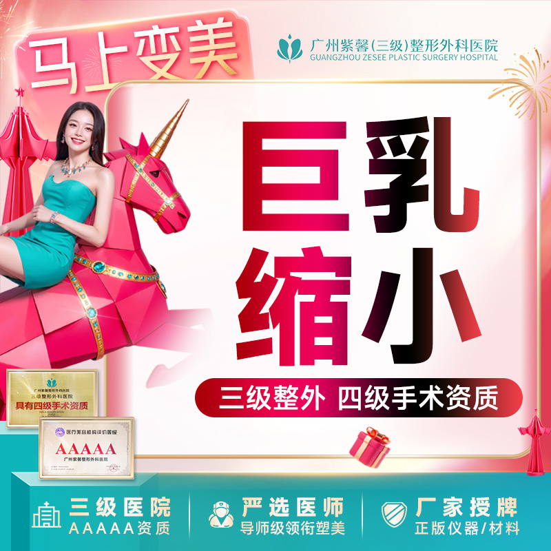 缩胸手术【广州@尹卫东】