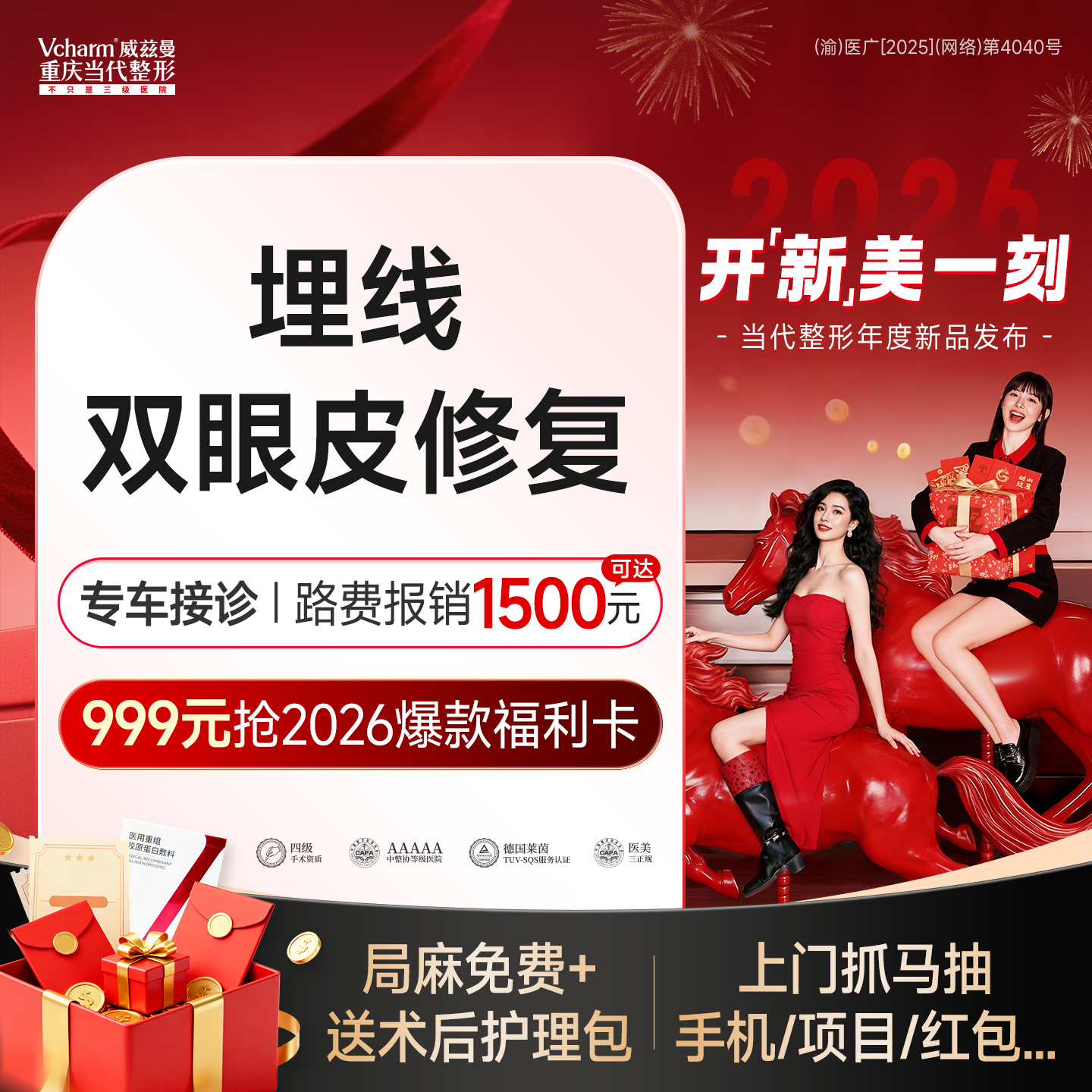 双眼皮修复【重庆@重庆当代整形外科医院】