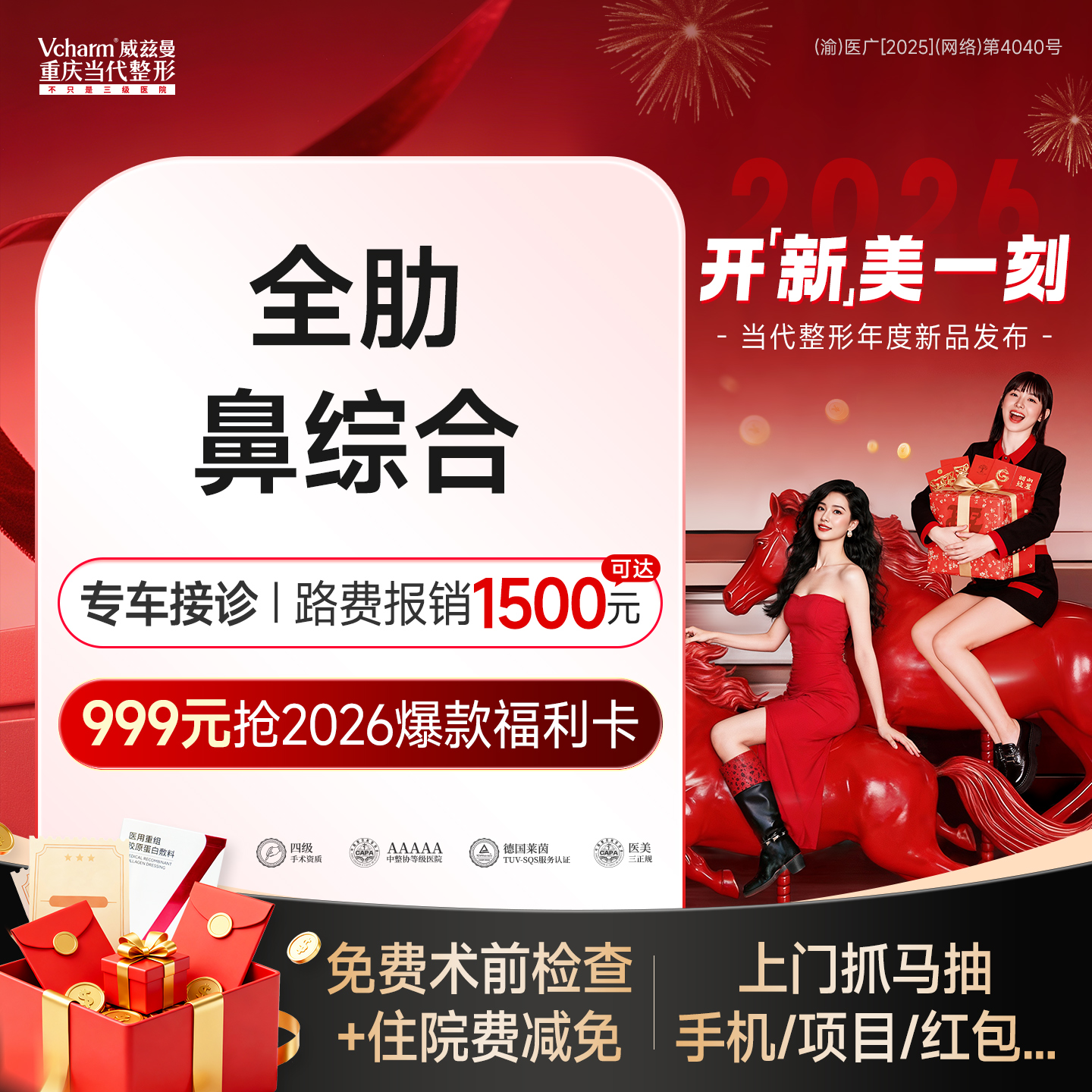 鼻部多项【重庆@重庆当代整形外科医院】