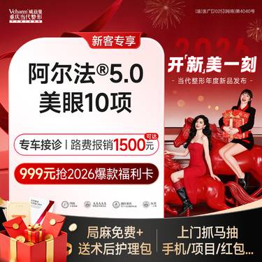 【全切双眼皮】眼综合升级【阿尔法5.0美眼10项】三明治kiss法<私信看案例>定制重睑双眼皮