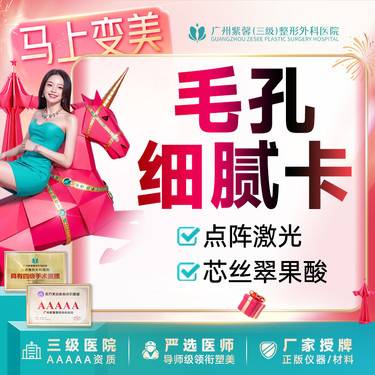 【点阵激光】【毛孔细腻卡】1565非剥脱点阵激光+芯丝翠果酸收缩毛孔淡化痘印