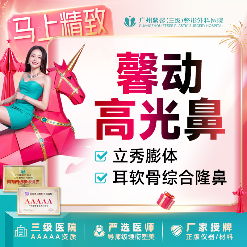 鼻部多项【广州@李希军】