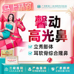 【鼻部多项】膨体隆鼻+双侧耳软骨综合隆鼻 耳软骨鼻尖塑形鼻头支架重建  鼻综合多项