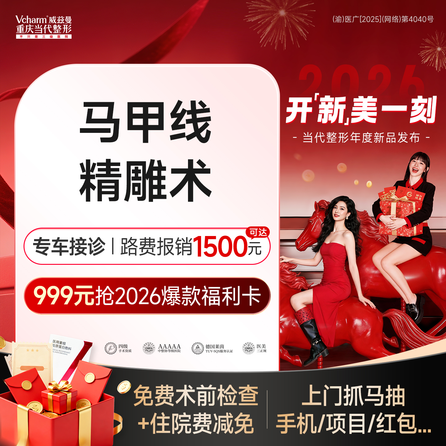 腹部吸脂【重庆@重庆当代整形外科医院】