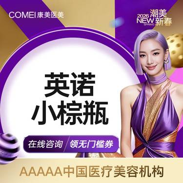 【无针水光】英诺小棕瓶  涂抹   补水柔肤 美白嫩肤  正品可验 私聊客服整形项目图片