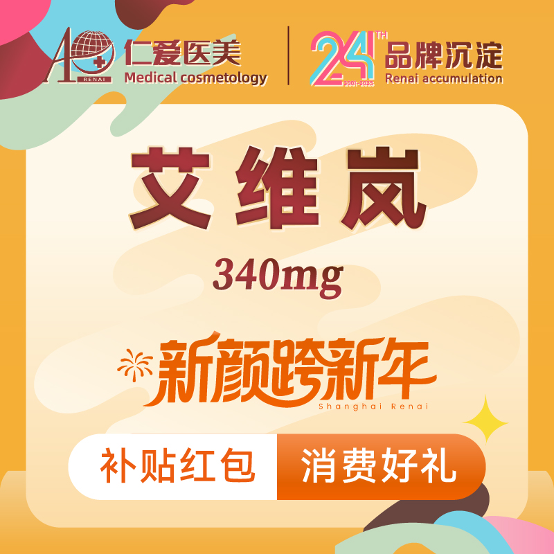 童颜针注射【上海@熊俊文】