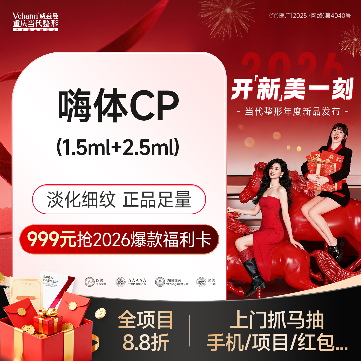 玻尿酸面部细纹【重庆@重庆当代整形外科医院】