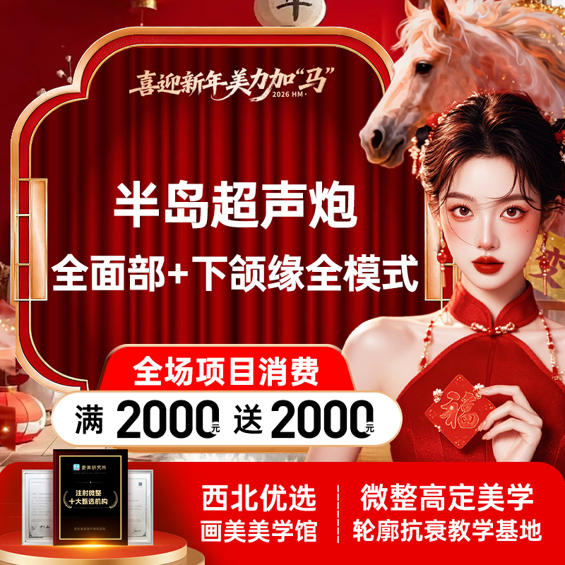 超声炮【西安@王师平】