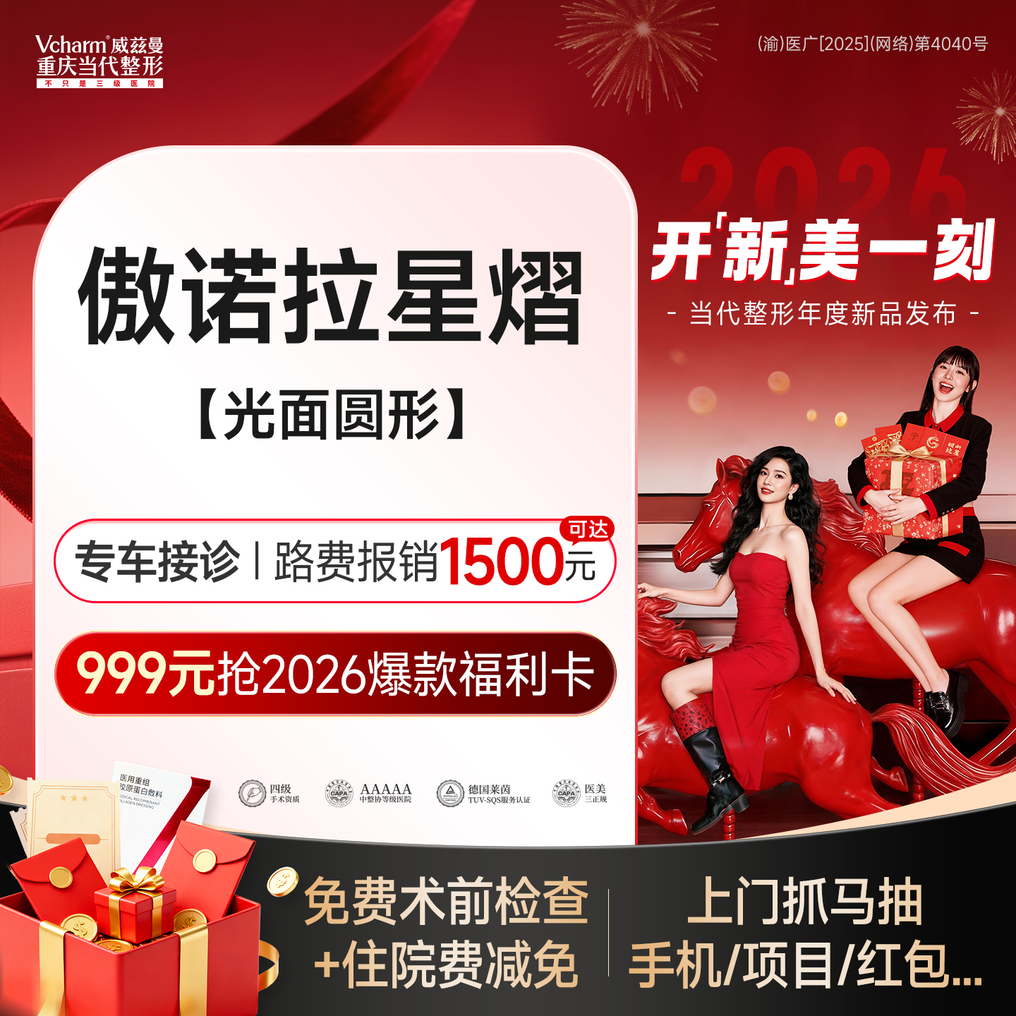 假体隆胸【重庆@重庆当代整形外科医院】