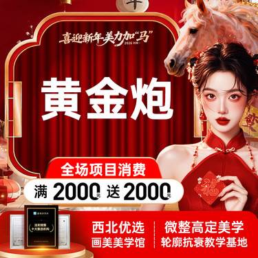 【超声炮】黄金炮