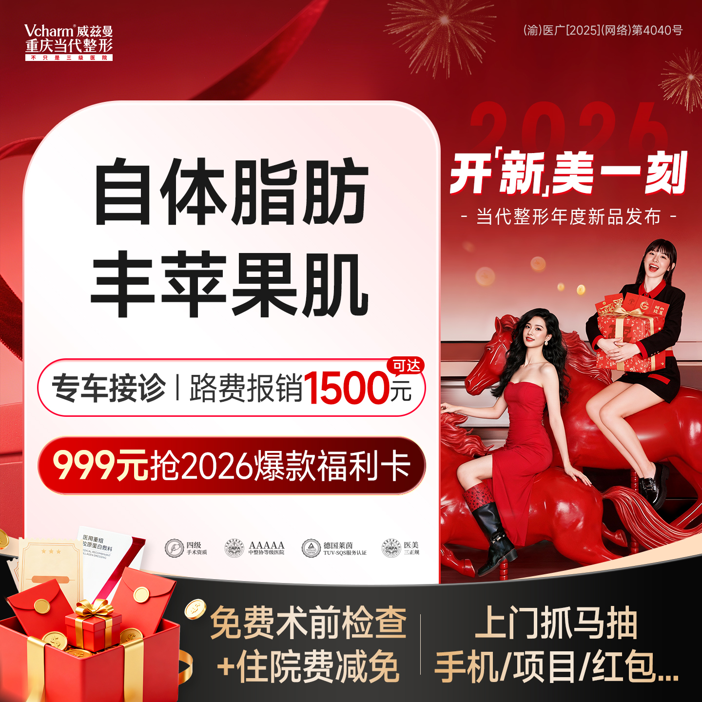 自体脂肪丰苹果肌【重庆@重庆当代整形外科医院】