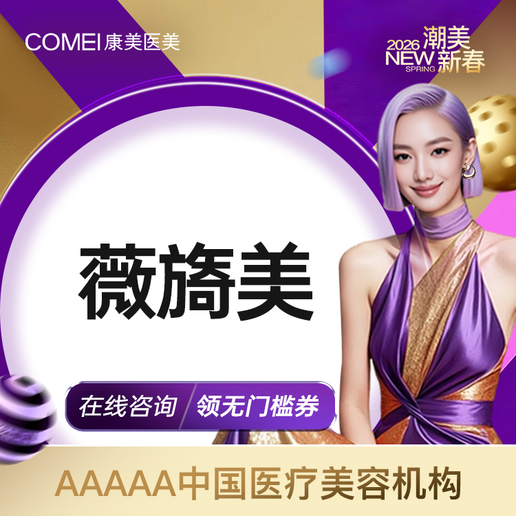 胶原蛋白填充【南京@秦琴】