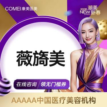 【胶原蛋白填充】薇旖美   4mg 胶原水光 淡化细纹 刺激胶原再生 深层滋养整形项目图片