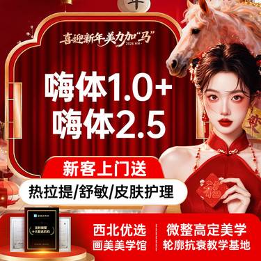 【淡化皱纹】嗨体1.0+嗨体2.5【新客专享】