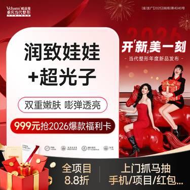 【水光项目】润致娃娃长效水光【私信送超光子】皮肤粗糙/暗黄缺水/干纹细纹 补水保湿