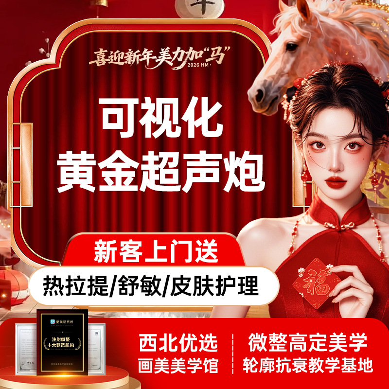 超声炮【西安@王师平】