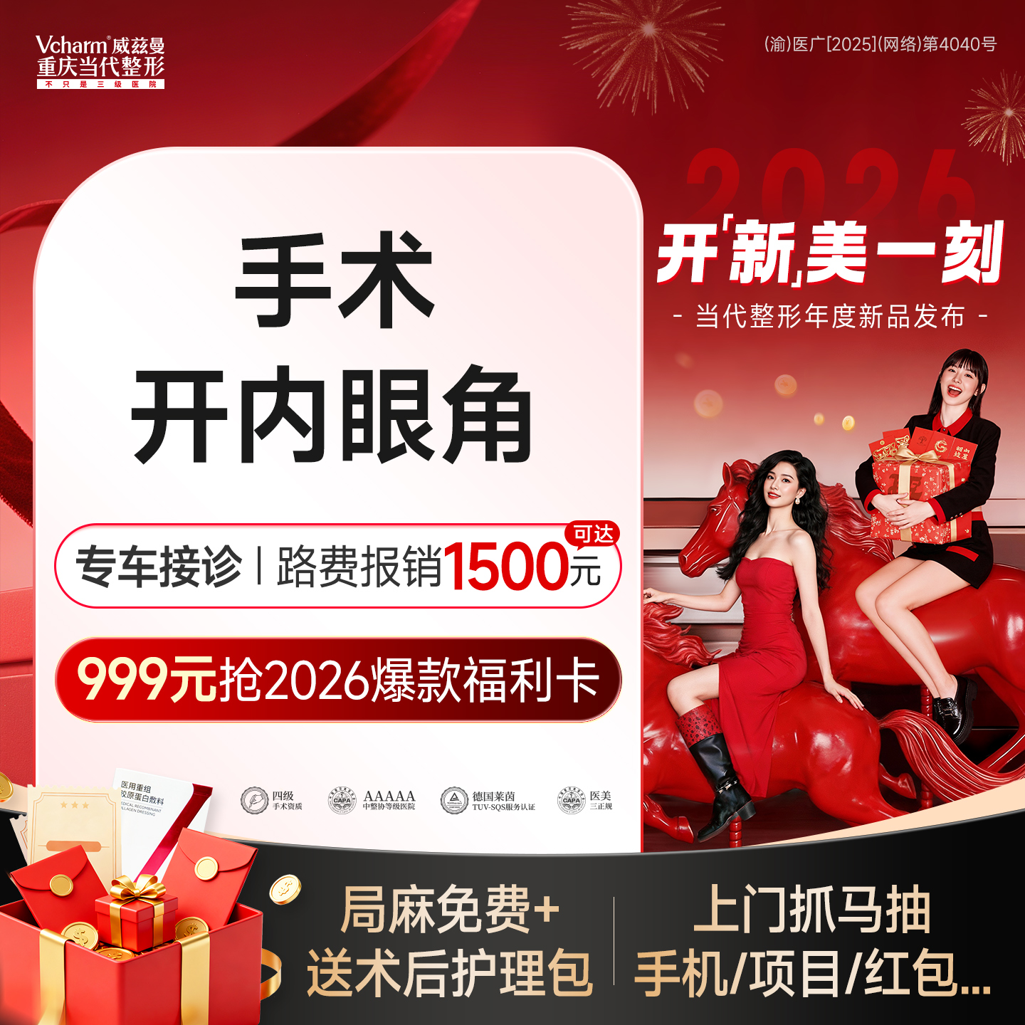 眼部多项【重庆@重庆当代整形外科医院】