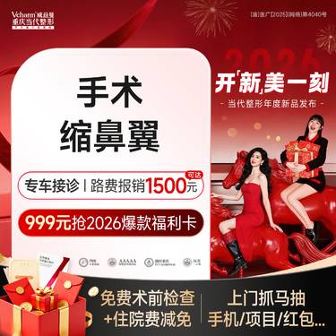 【鼻翼缩小】鼻头鼻翼缩小/鼻部整形/鼻综合/隆鼻/鼻小柱延长/鼻矫正 鼻部整形手术