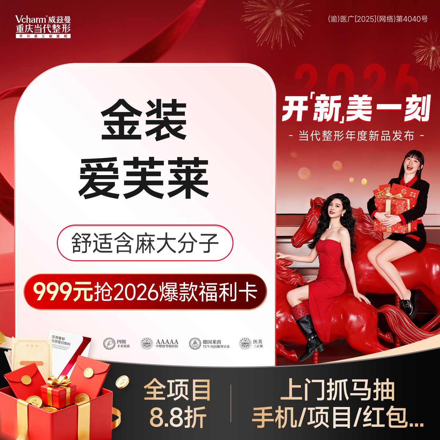 玻尿酸下巴【重庆@重庆当代整形外科医院】