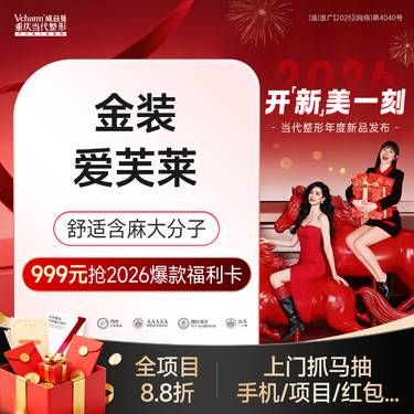 【玻尿酸下巴】【金装爱芙莱】 舒适玻尿酸 幼态改善/塌鼻/下巴/3d网状交联