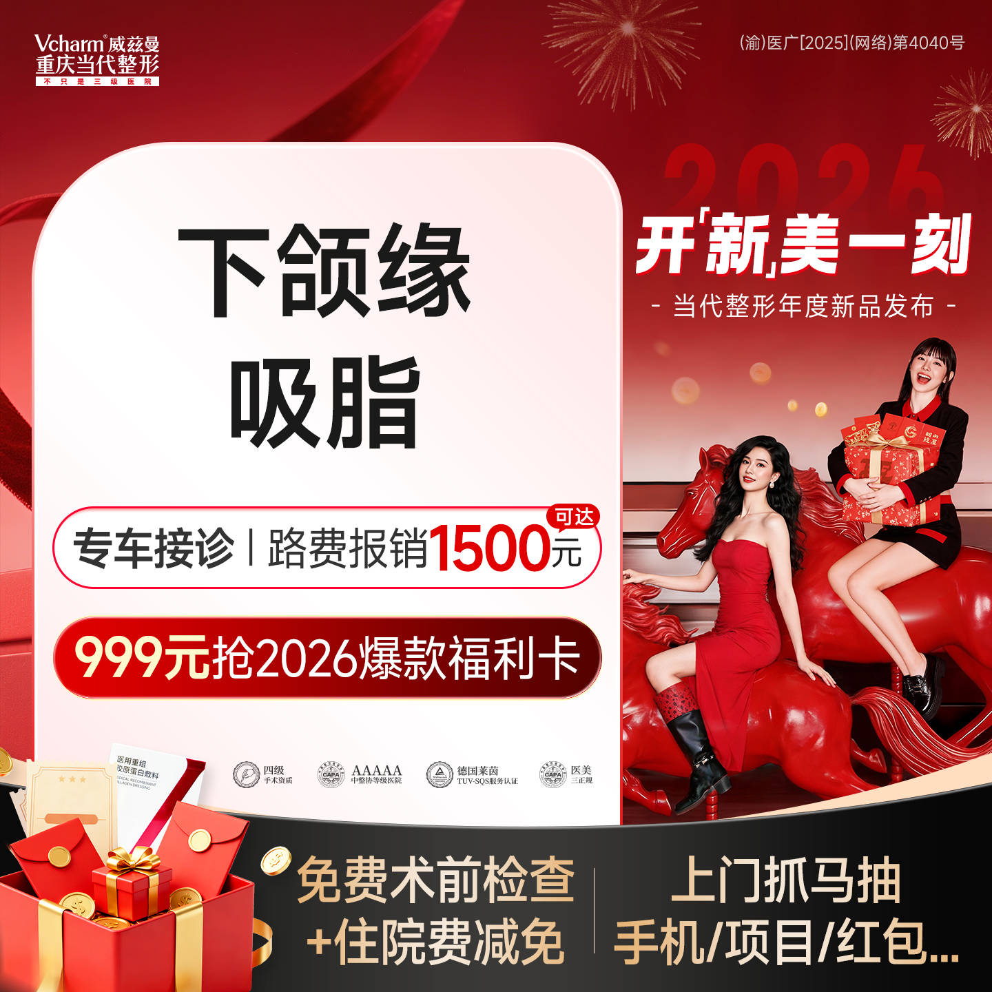 吸脂瘦脸【重庆@重庆当代整形外科医院】